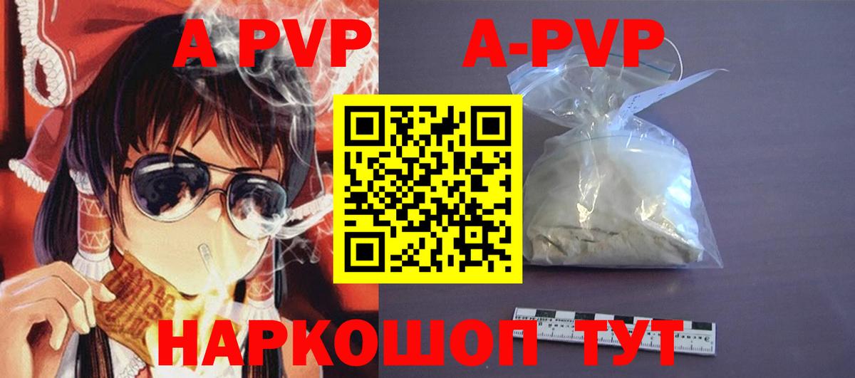 A PVP Crystall Кохма