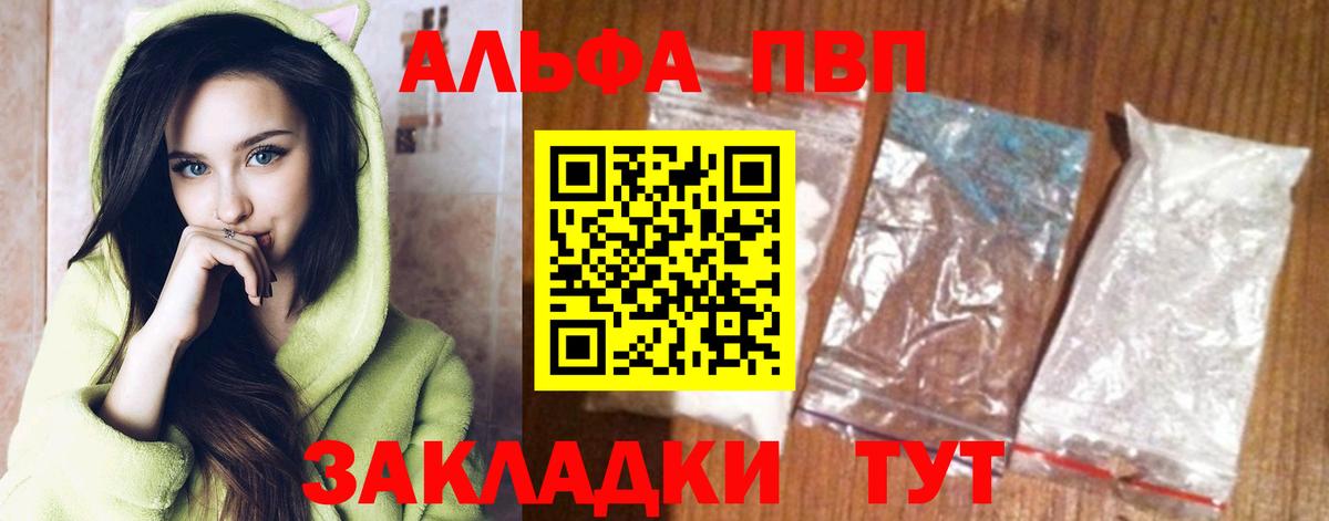 Альфа ПВП VHQ  APVP крисы CK  Кохма  Вход с VPN  Alfa_PVP мука 
