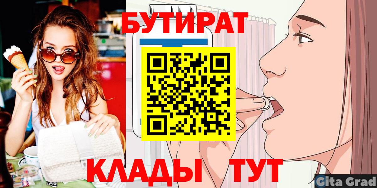 Бутират оксибутират Кохма