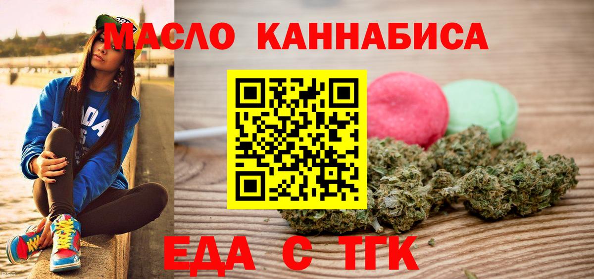 Кохма  Еда ТГК марихуана  Вход с VPN 
