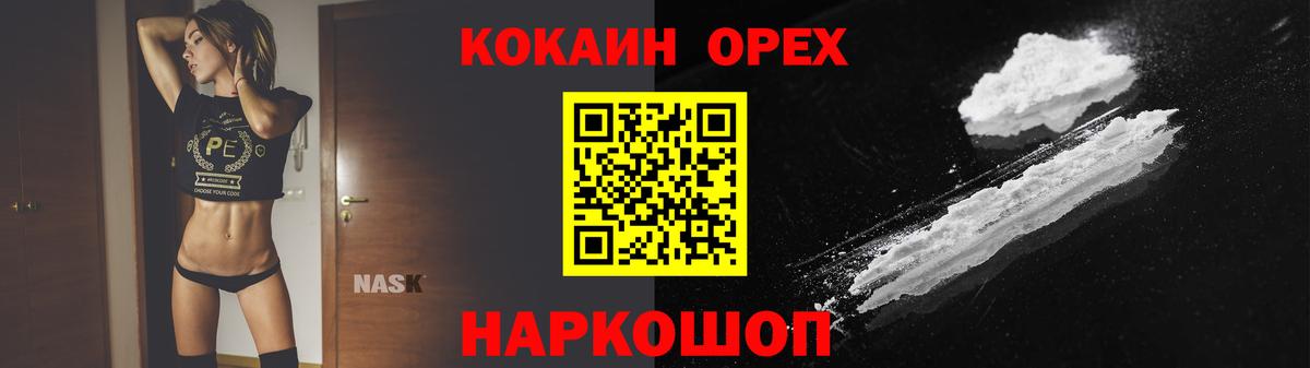 Cocaine Перу  КОКАИН 97%  Вход с VPN  Кохма 