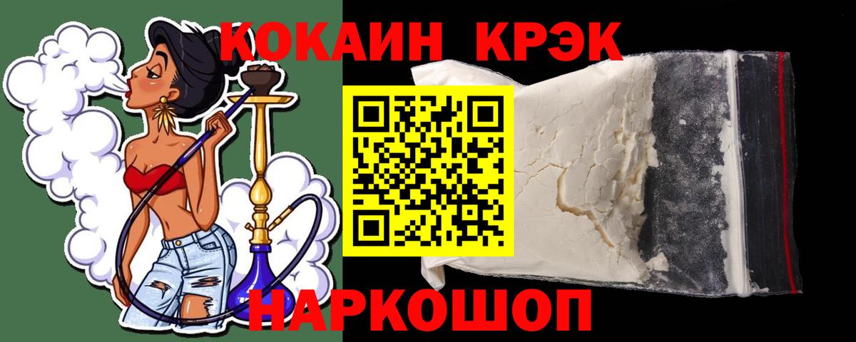 Кокаин FishScale Кохма