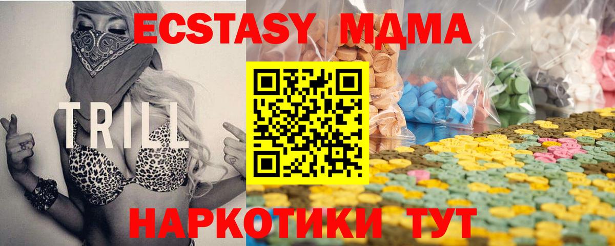 ЭКСТАЗИ  Вход с VPN  Кохма  Экстази диски 