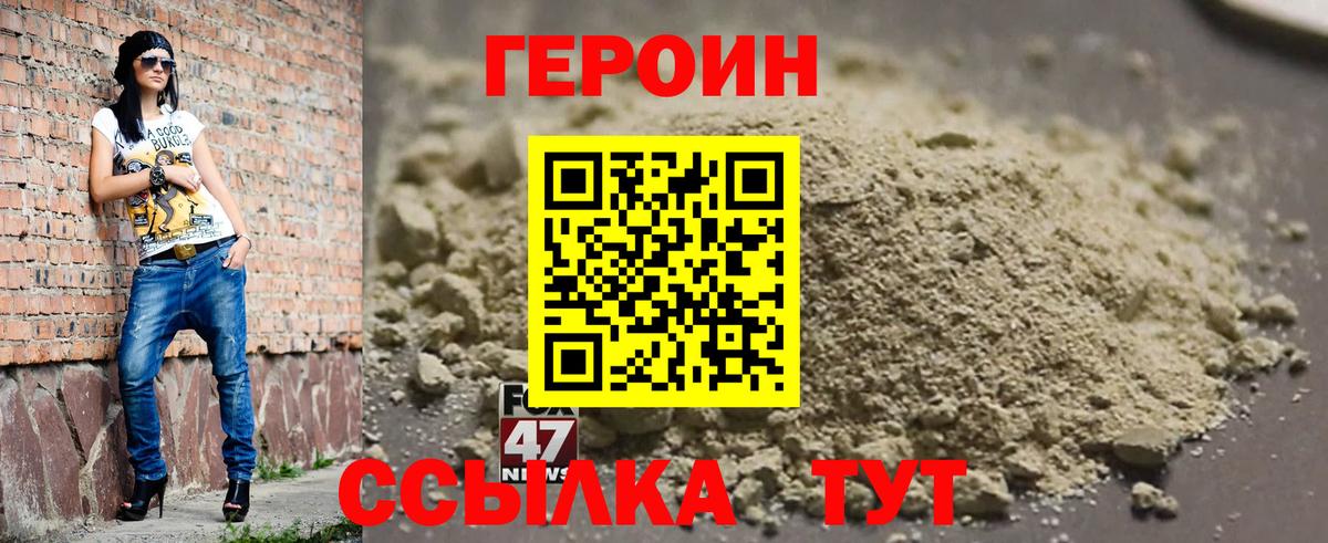 ГЕРОИН белый Кохма