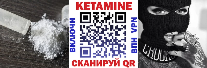 Кетамин ketamine  Кохма 