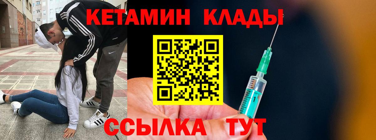 Кохма  КЕТАМИН ketamine  Вход с VPN 