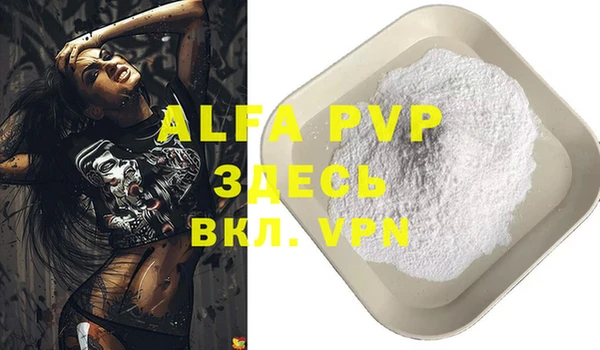 ALPHA-PVP Алексеевка