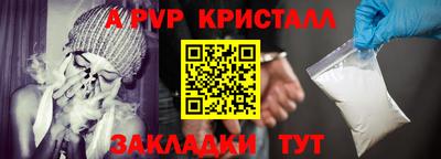 альфа пвп VHQ Малоярославец