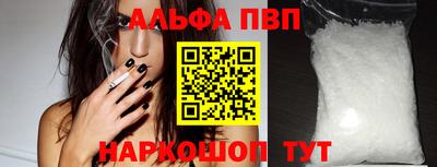 альфа пвп VHQ Малоярославец