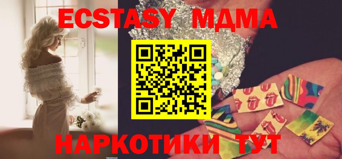 MDMA молли  МДМА VHQ  Кохма  Вход с VPN 
