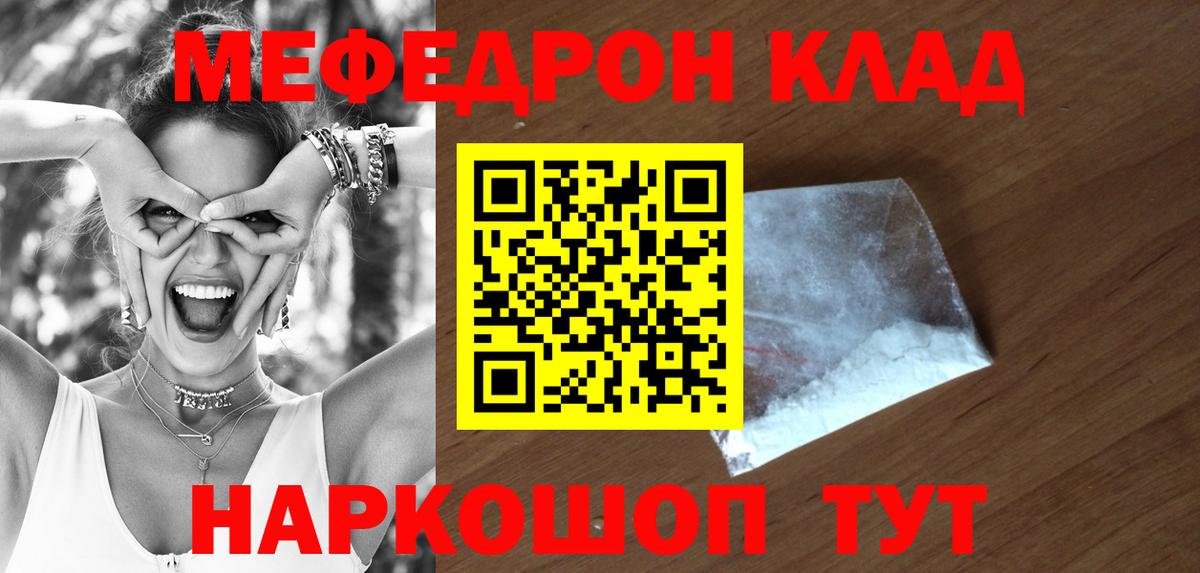 Меф  Кохма