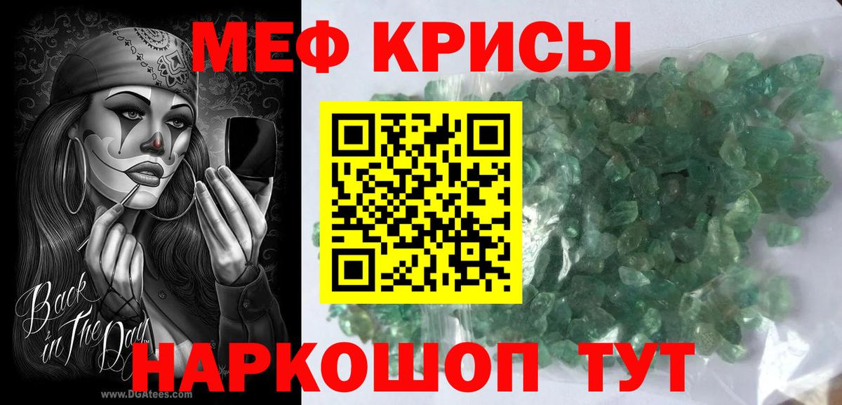 ОМГ ОМГ ТОР  МЯУ-МЯУ 4 MMC  МЕФ  Вход с VPN  Кохма  МЕФ 4 MMC  Меф 