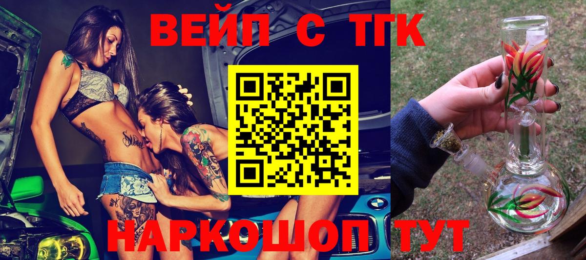 Дистиллят ТГК концентрат  Вход с VPN  Кохма  Дистиллят ТГК вейп 