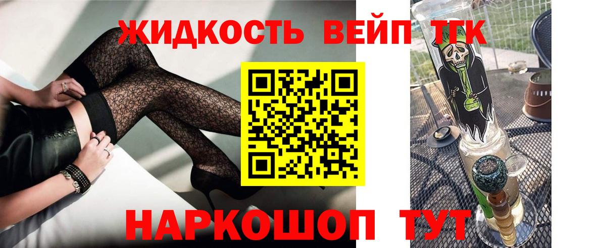 Дистиллят ТГК вейп Кохма