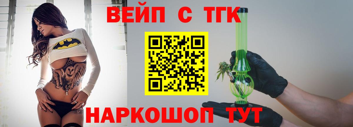 ЭКСТАЗИ  МЕФ кристаллы  Cocaine  Кохма  Купить закладку  ГАШИШ  Бошки Шишки  Вход с VPN 