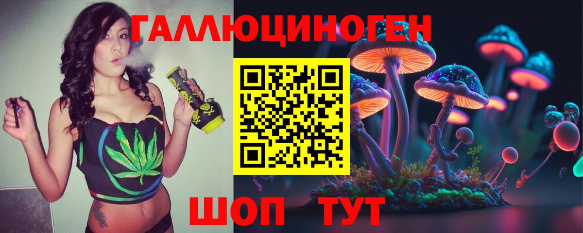 Псилоцибиновые грибы Magic Shrooms  Вход с VPN  Кохма 